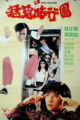七十二家房客第五季